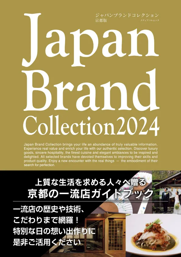 JAPAN Brand Collection2023